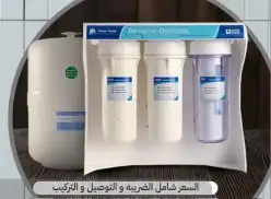 فلاتر مياه منزليه تخفيضات 3
