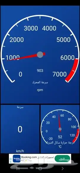 جهاز فحص السيارات OBD2 4