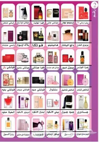 عطور تركيب فرنسيه وشرقيه 4
