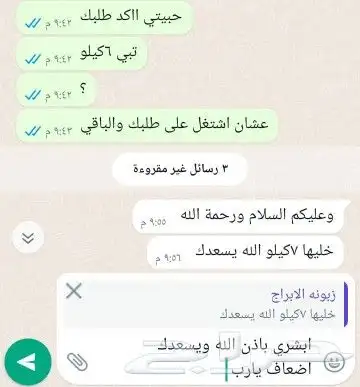 معمول فلسطيني 23