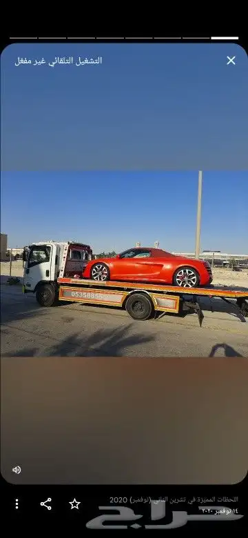 سطحه الخبر الدمام لنقل السيارات 0