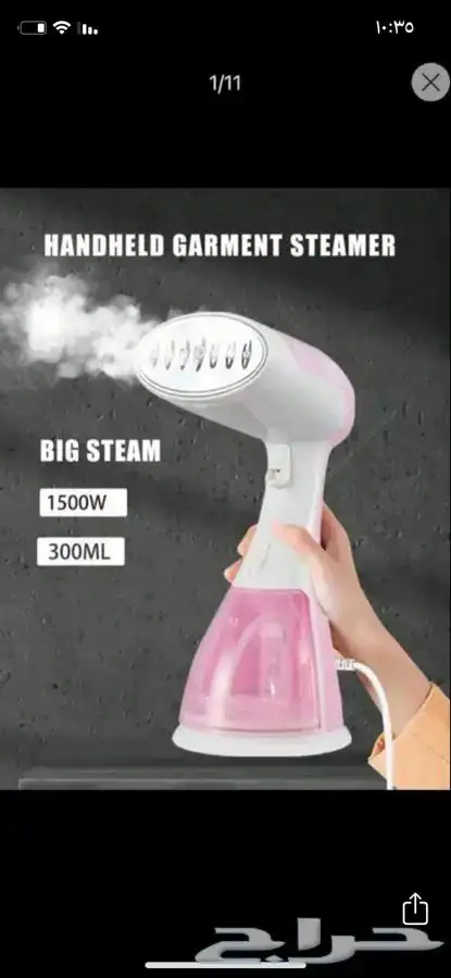 مكواة كواية 0