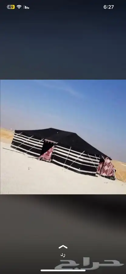 بيوت شعر خيام بيت شعر ابيض واسود 10