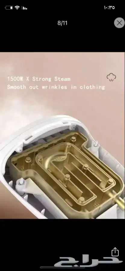 مكواة كواية 6