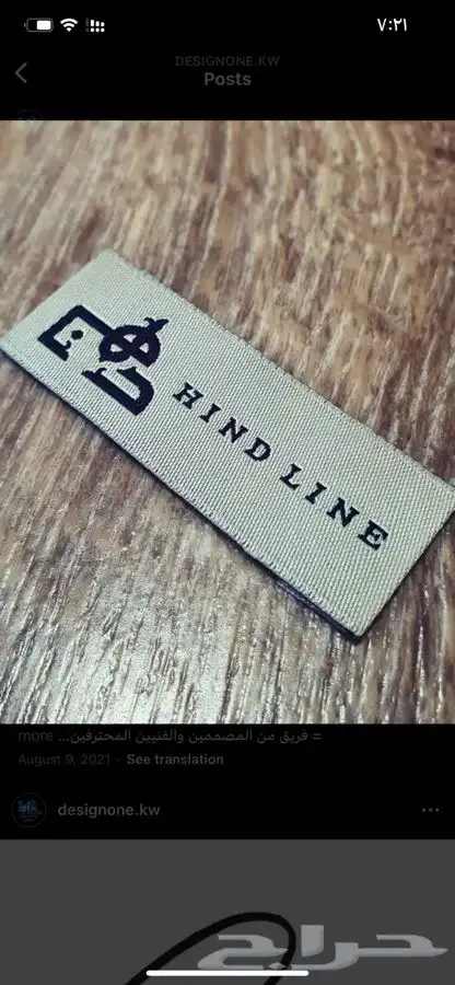 ليبل نسيج ليبل قماش أكياس ملونه بوكسات عبايات أكواب شرايط 39