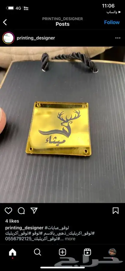 ليبل نسيج ليبل قماش أكياس ملونه بوكسات عبايات أكواب شرايط 15