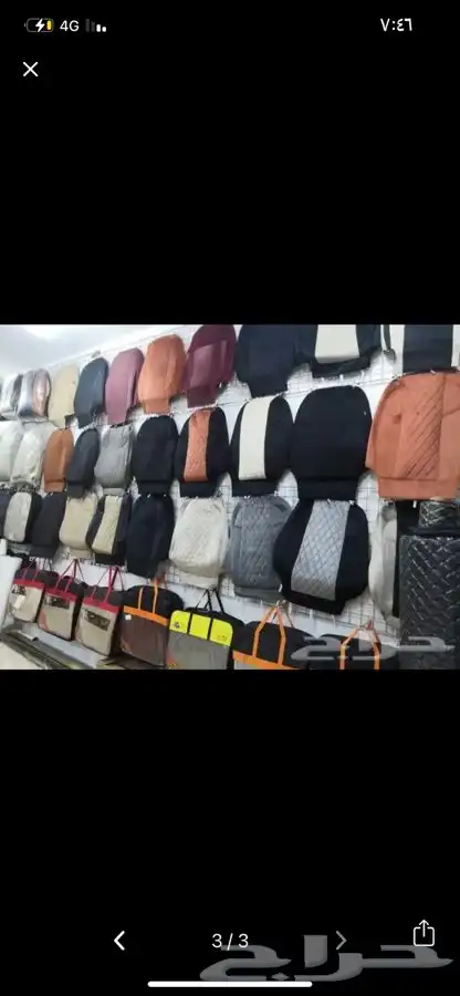 تلابيس جميع أنواع السيارات 10