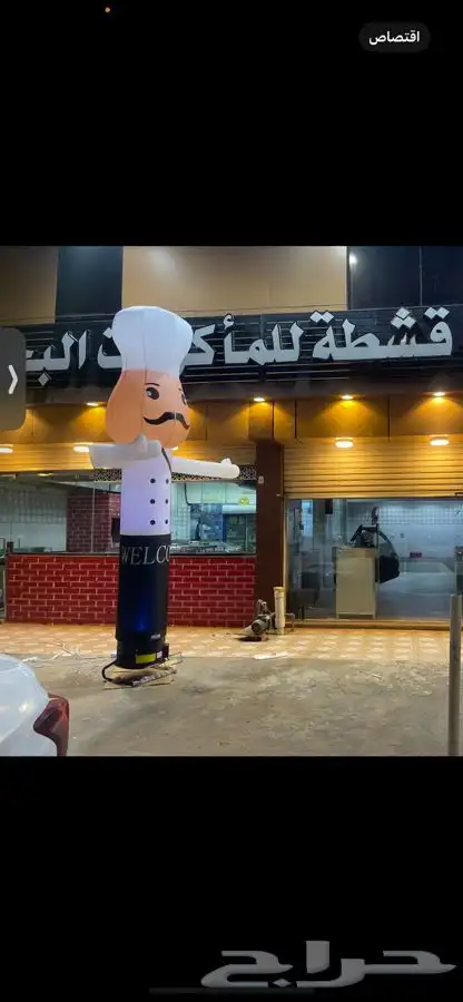 إيجار بالون راقص لياز أنواع مختلفه 2