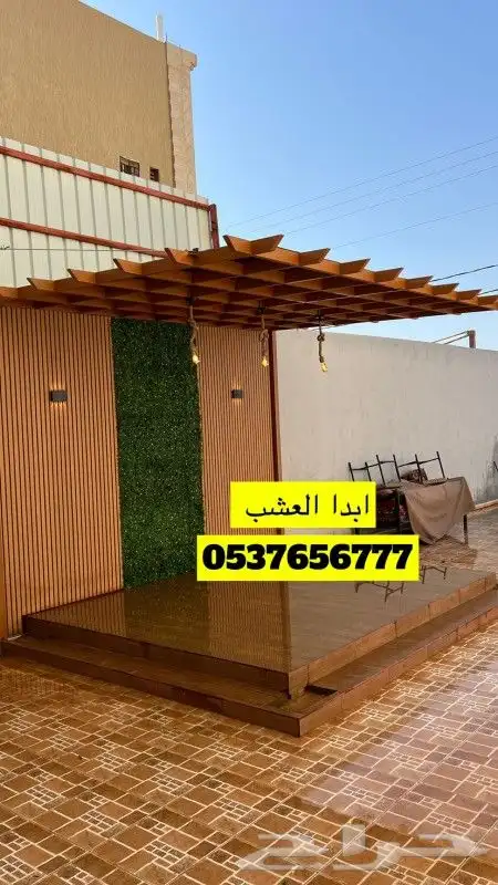 حدايق ملعب خشب بركيه وعشب وخشب دخلي بديل الرخام جلاسه بلط 2