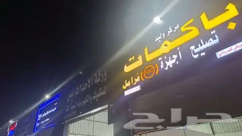 باكم فرامل وجهازABS 2