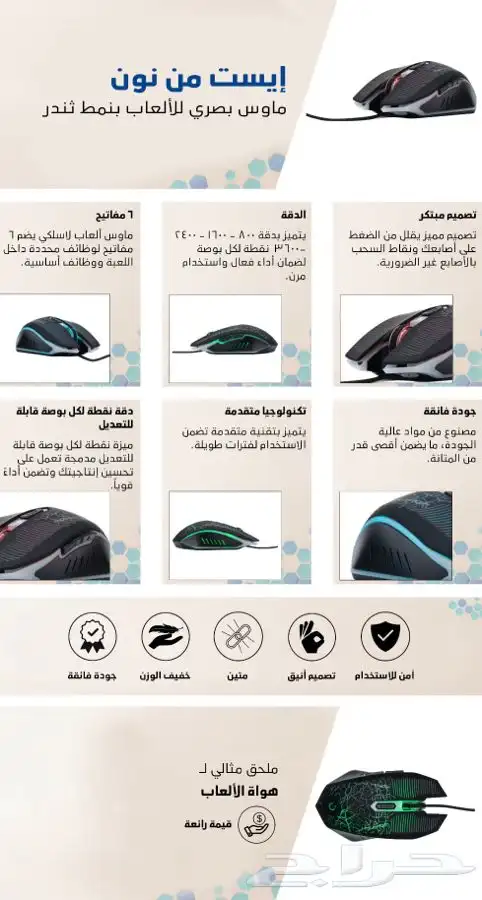 ماوس بصري للألعاب بتصميم برق 4 6 7 مفاتيح و ثاندر ماكس RGP 3