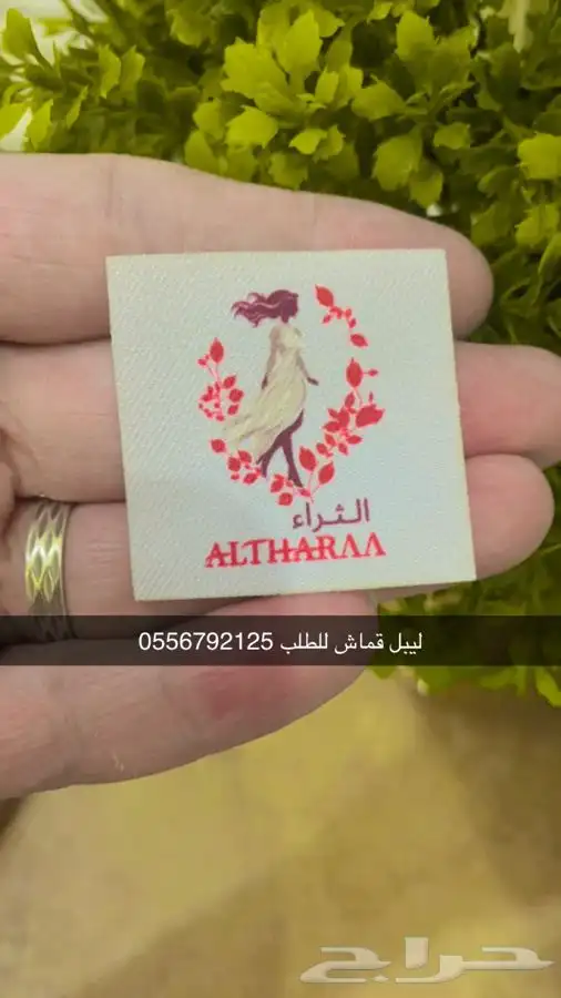 ليبل نسيج ليبل قماش أكياس ملونه بوكسات عبايات أكواب شرايط 76