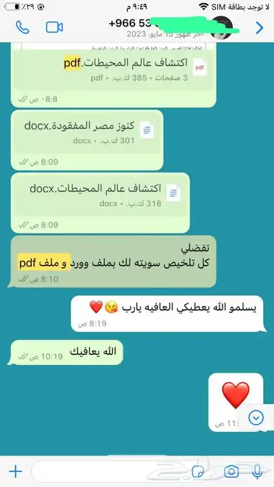عمل بحوث و جميع المشاريع الجامعية والمدرسية إن شاء الله 6