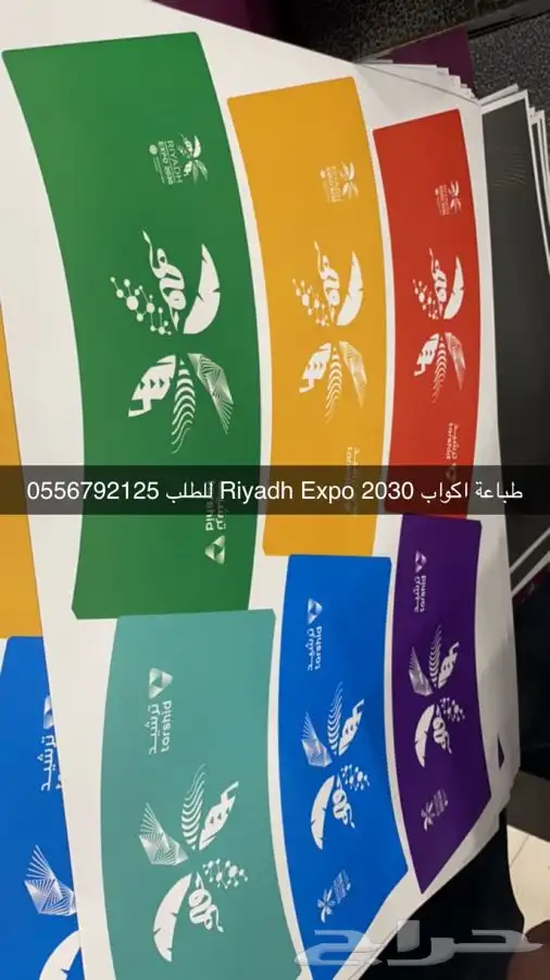 ليبل نسيج ليبل قماش أكياس ملونه بوكسات عبايات أكواب شرايط 6