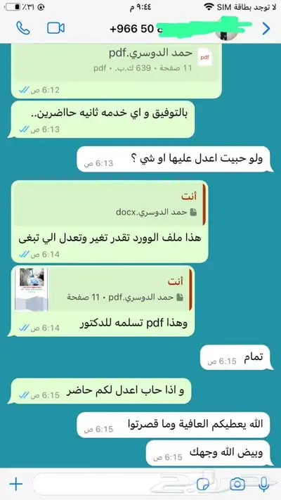 عمل بحوث و جميع المشاريع الجامعية والمدرسية إن شاء الله 4