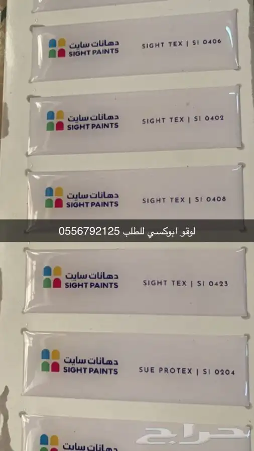 ليبل نسيج ليبل قماش أكياس ملونه بوكسات عبايات أكواب شرايط 61