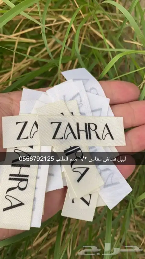 ليبل نسيج ليبل قماش أكياس ملونه بوكسات عبايات أكواب شرايط 22