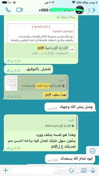 عمل بحوث و جميع المشاريع الجامعية والمدرسية إن شاء الله 8