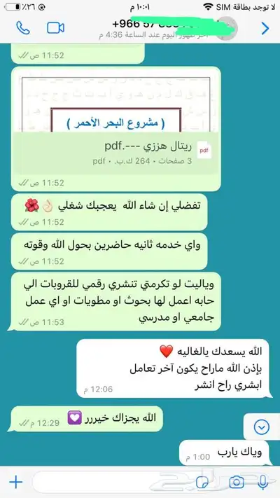 عمل بحوث و جميع المشاريع الجامعية والمدرسية إن شاء الله 7