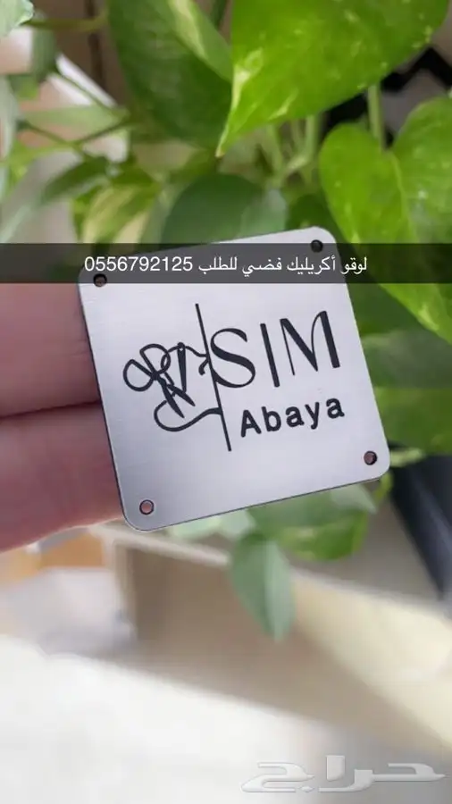 ليبل نسيج ليبل قماش أكياس ملونه بوكسات عبايات أكواب شرايط 51