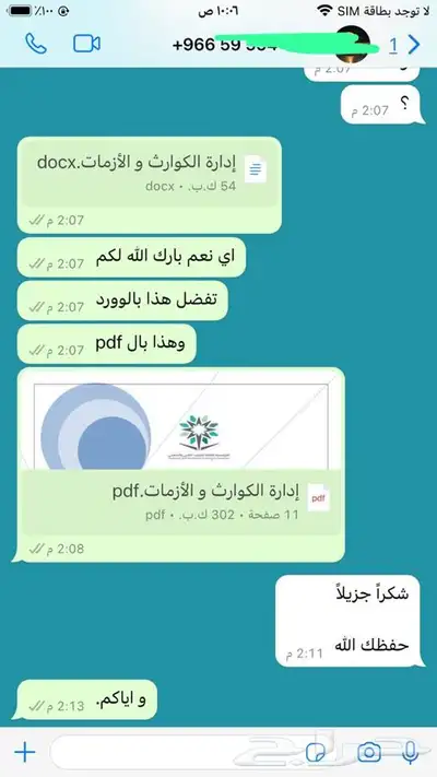 عمل بحوث و جميع المشاريع الجامعية والمدرسية إن شاء الله 9