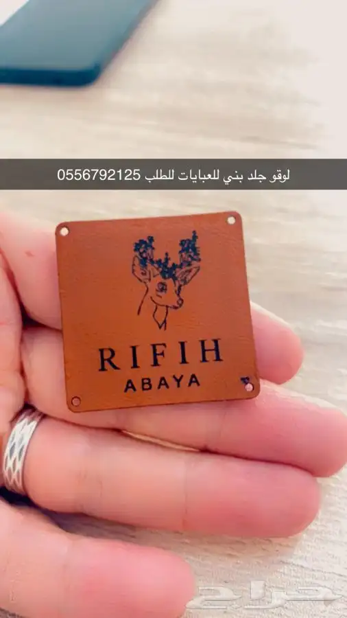 ليبل نسيج ليبل قماش أكياس ملونه بوكسات عبايات أكواب شرايط 94