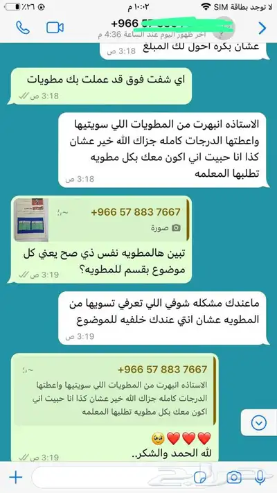 عمل بحوث و جميع المشاريع الجامعية والمدرسية إن شاء الله 5