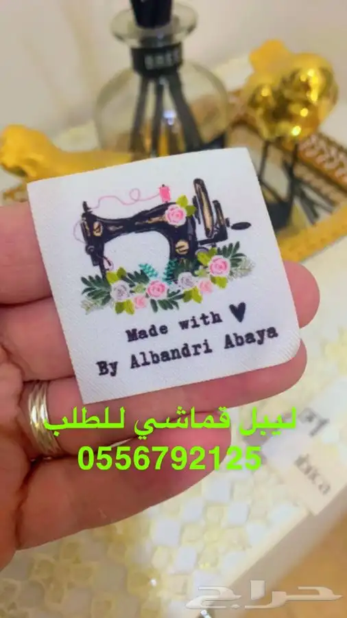 ليبل نسيج ليبل قماش أكياس ملونه بوكسات عبايات أكواب شرايط 79