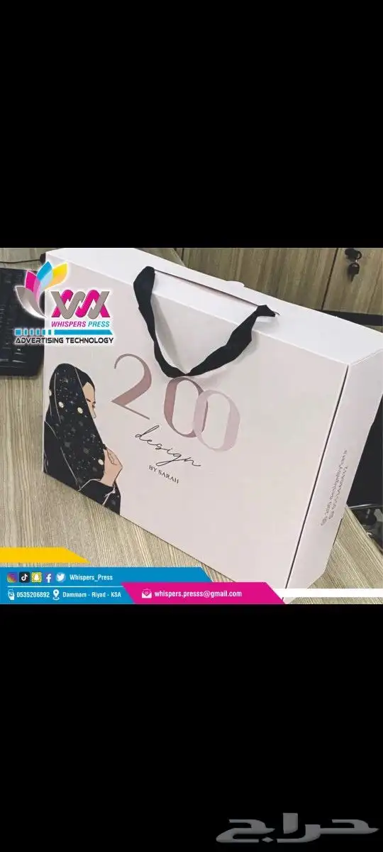 مطابع الدمام الشرقية طباعة أكياس عباية بكج عبايات كامل مطبعة 4