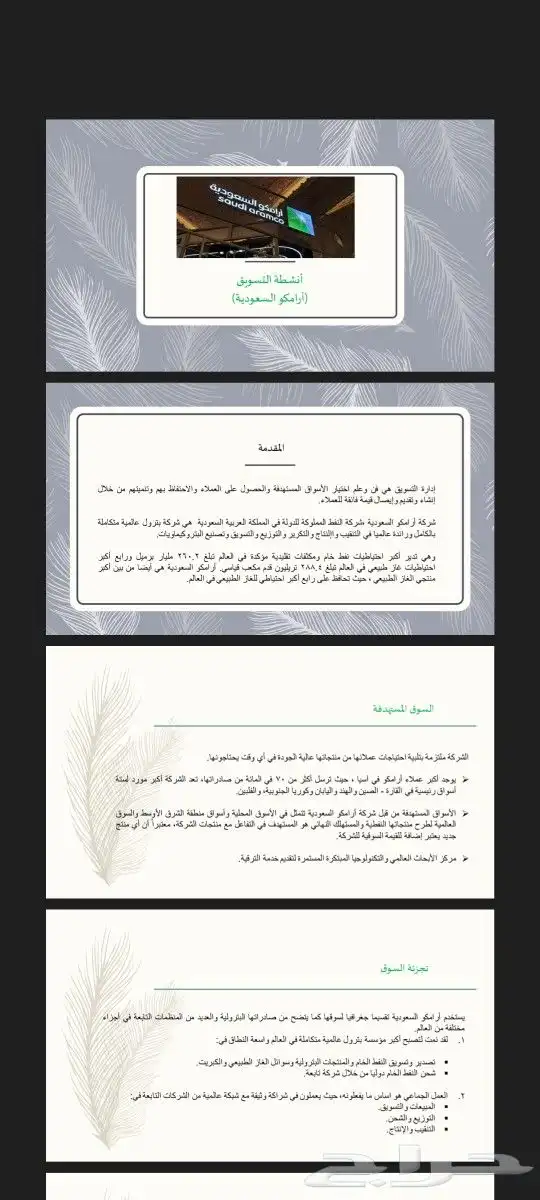 بحوث وعروض مميزة 3