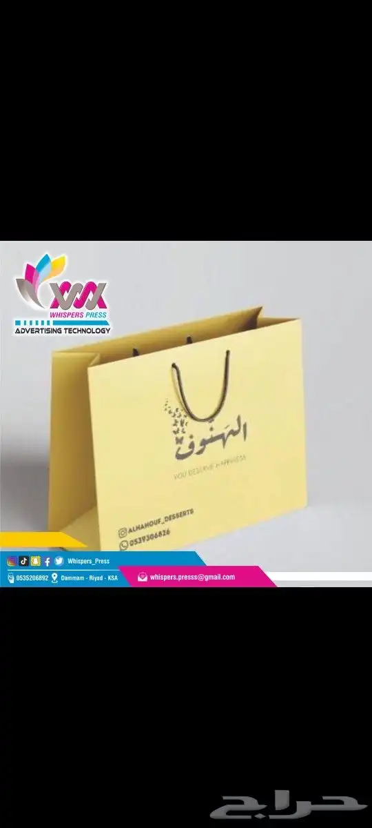 مطابع الدمام الشرقية طباعة أكياس عباية بكج عبايات كامل مطبعة 5