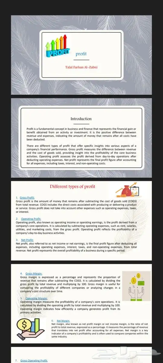 بحوث وعروض مميزة 0