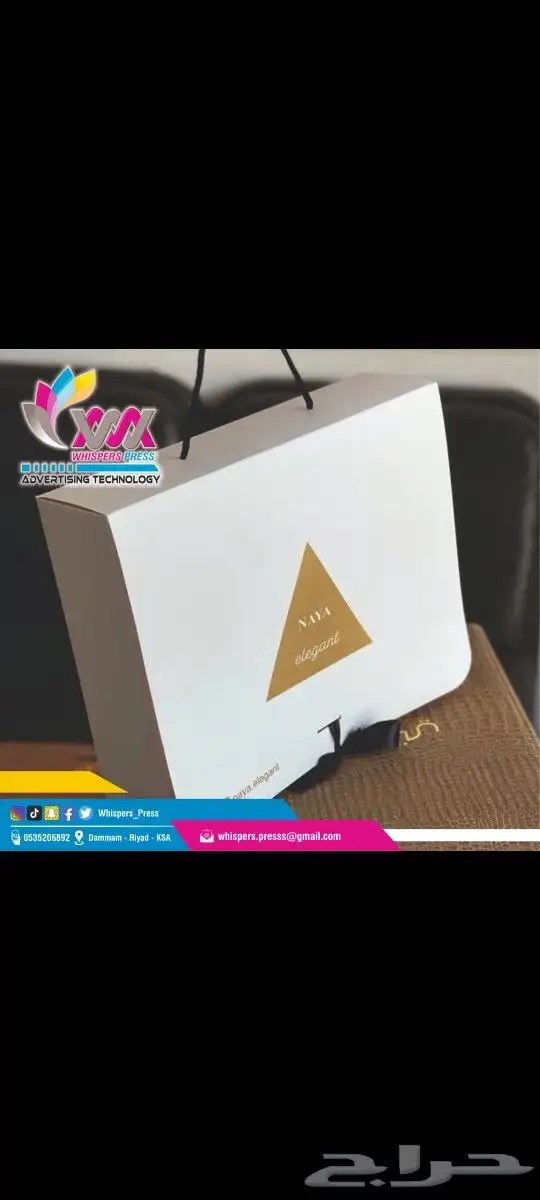 مطابع الدمام الشرقية طباعة أكياس عباية بكج عبايات كامل مطبعة 8