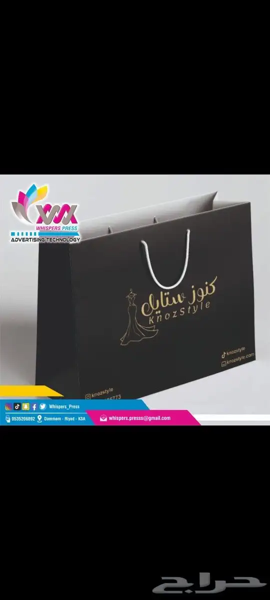 مطابع الدمام الشرقية طباعة أكياس عباية بكج عبايات كامل مطبعة 2