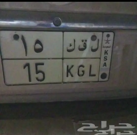 لوحة مميزه الصامل يجي خاص 0