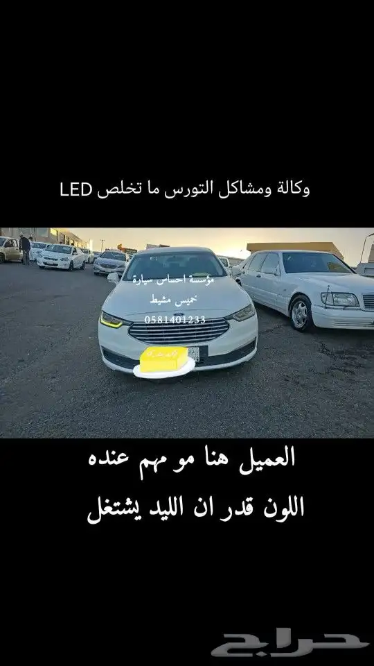 تصليح ليد شمعات واسطبات جميع السيارات 10