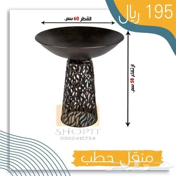 مناقل حطب موقد 6