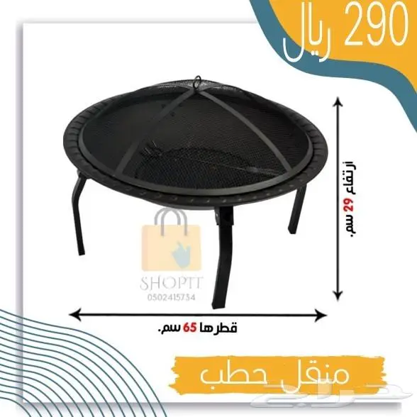 مناقل حطب موقد 4