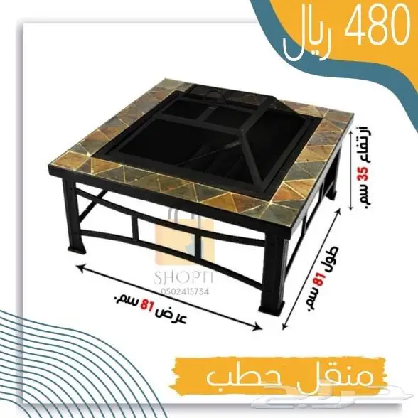 مناقل حطب موقد 10