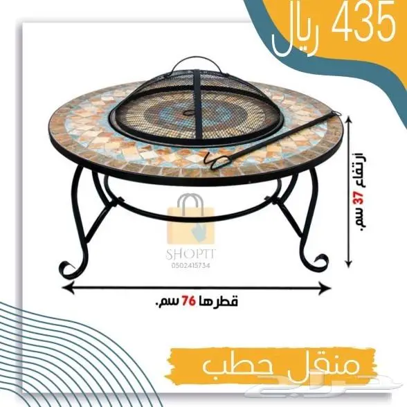 مناقل حطب موقد 7