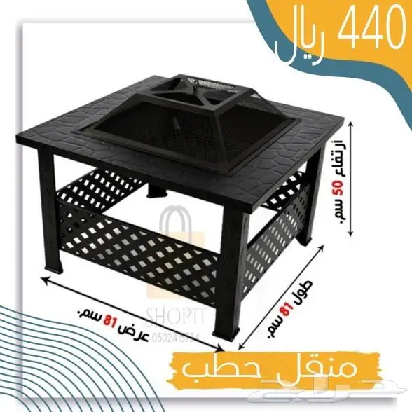 مناقل حطب موقد 11