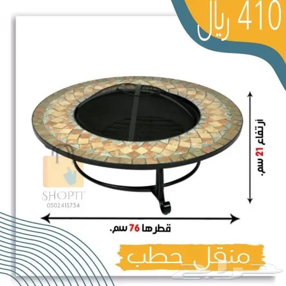 مناقل حطب موقد 12