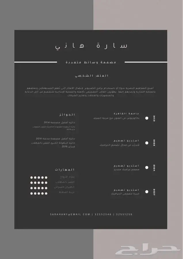 تصميم cv احترافي - سيره ذاتيه تنفيذ فوري 12