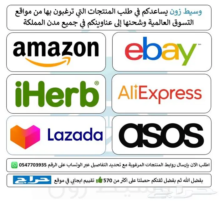 وسيط شراء ايباي علي اكسبرس امازون Amazon aliexpress eBay 0