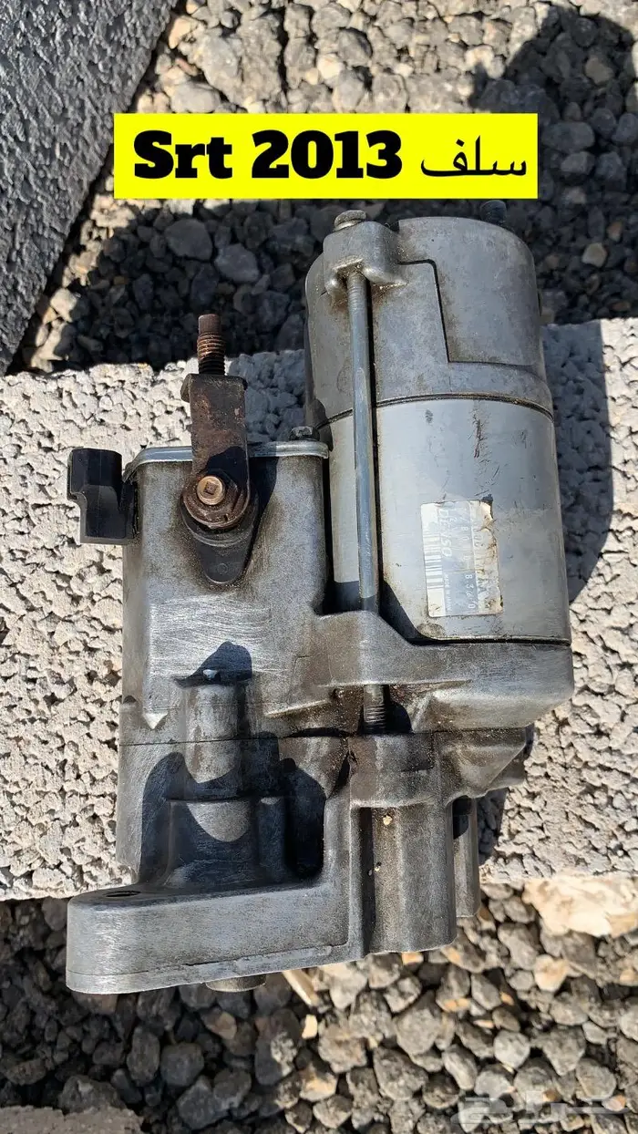 بيع قطع غيار تشالنجر Srt 2012 33