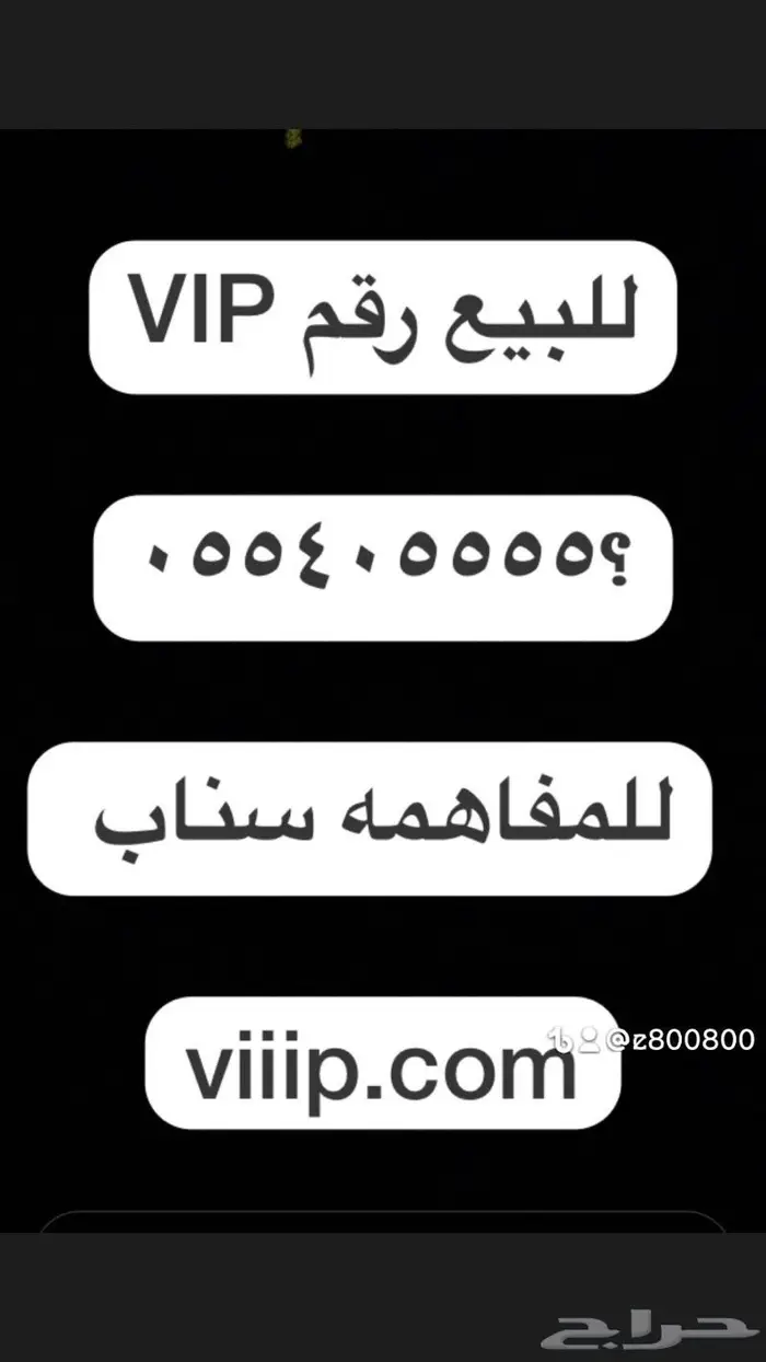 ارقام مميزة خمس اصفار 00-0-0500 و خمسات 0
