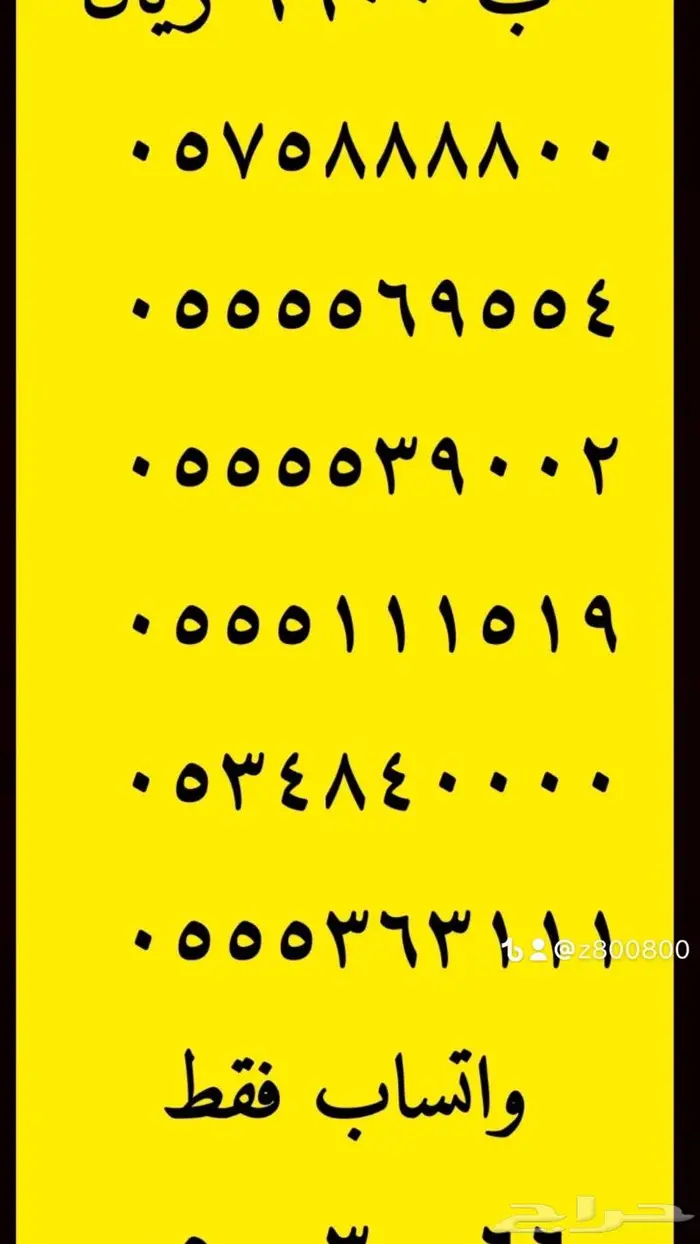 ارقام مميزة خمس اصفار 00-0-0500 و خمسات 2