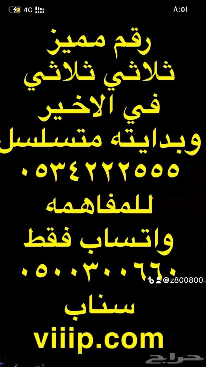 ارقام مميزة خمس اصفار 00-0-0500 و خمسات 5