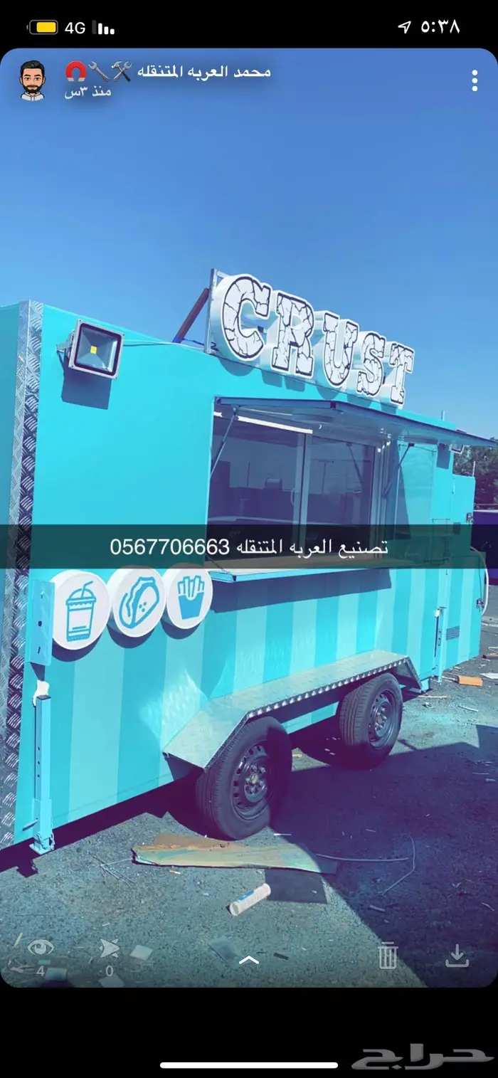 فود ترك عربة طعام تراك 25