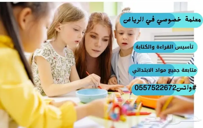 معلمة خصوصية الفلاح الواحةالمحمديةالنخيل الغديرالنفل 0